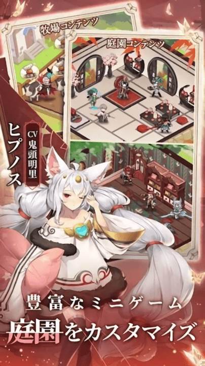 烈火战记日服手游游戏截图1