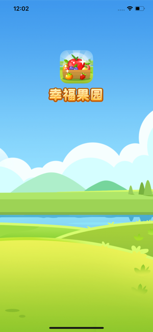 幸福果园游戏截图1