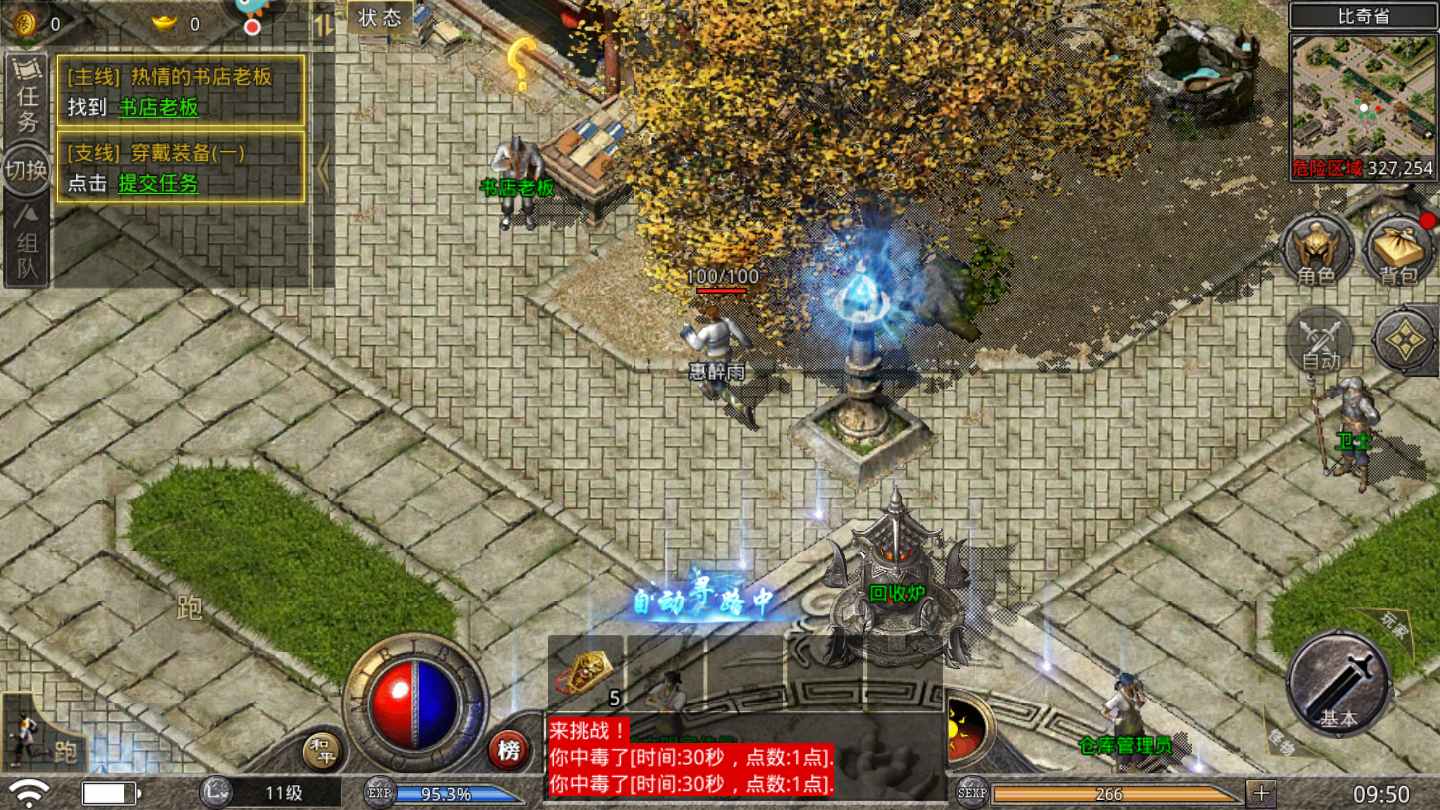 烈火雷霆1.76游戏截图4