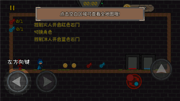 冰火人森林冒险双人在线联机游戏截图3