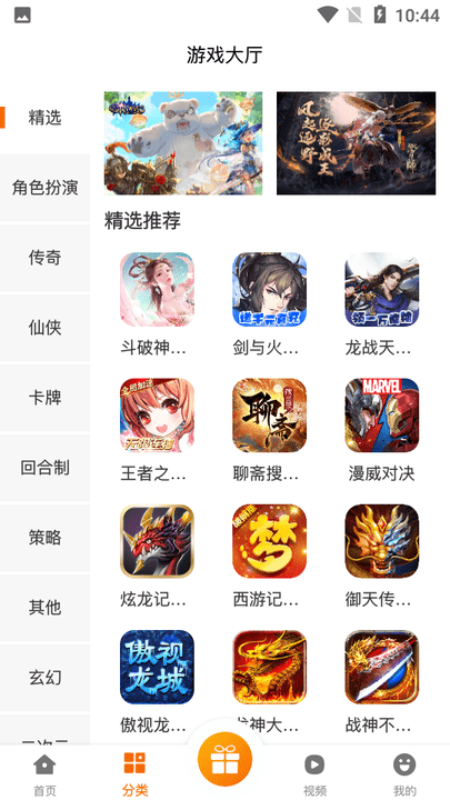 星辰互娱游戏平台游戏截图3