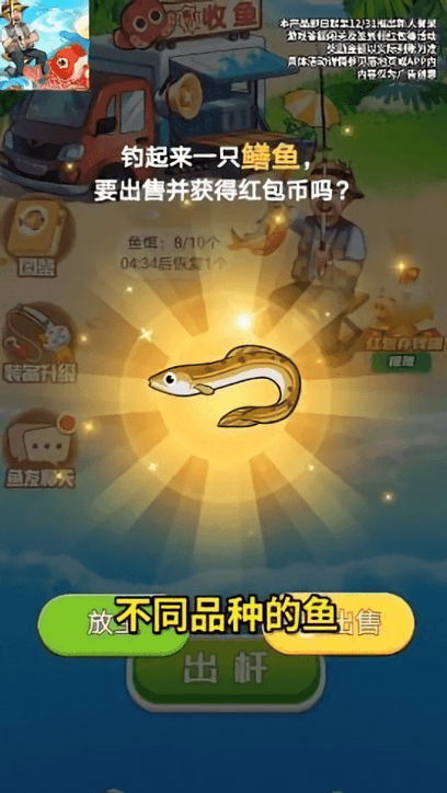 好运锦鲤手机版(暂未上线)游戏截图4