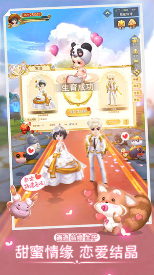 时空之旅华为版游戏截图1