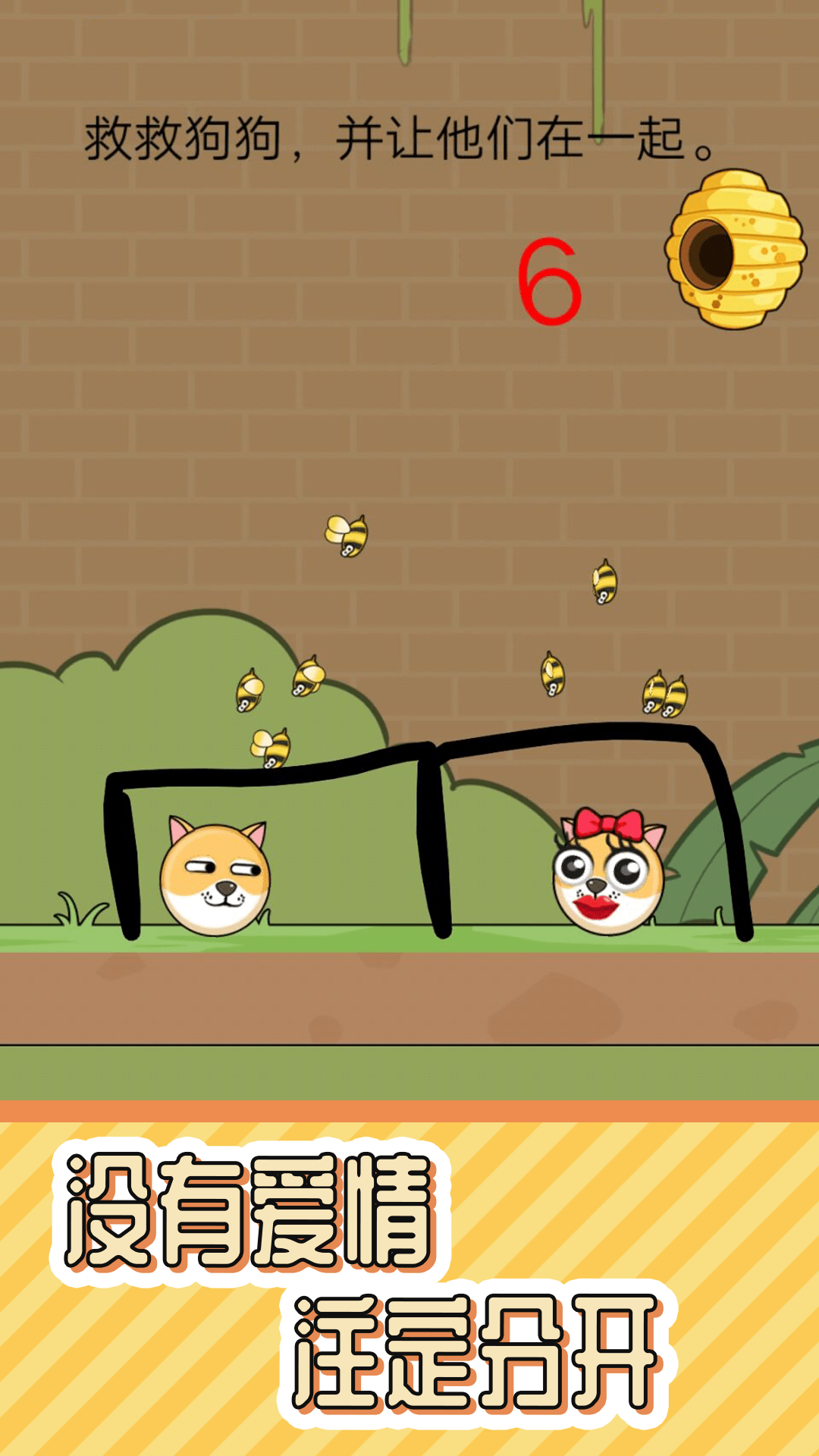 趣味烧脑解谜游戏截图1