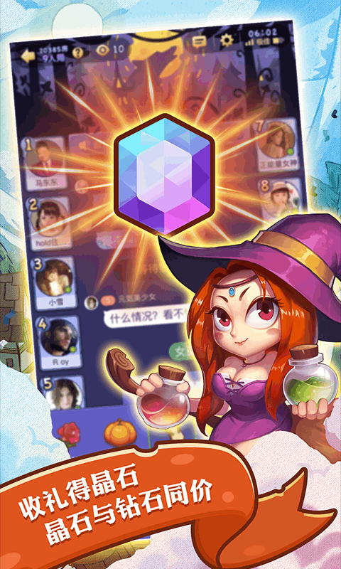 饭局狼人手游app游戏截图3