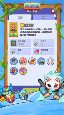 消消除游戏截图1