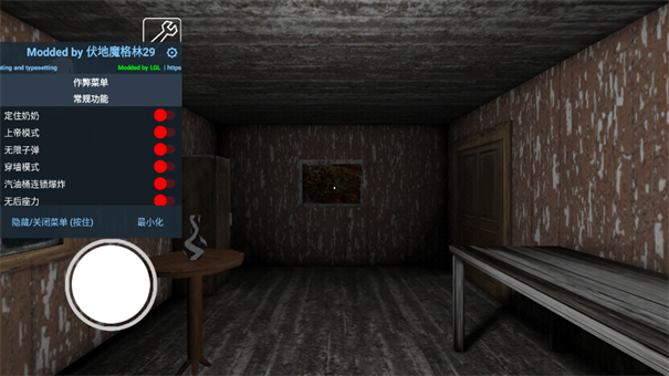 恐怖奶奶5苏醒时刻游戏截图3