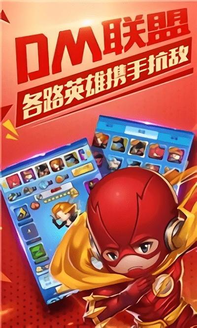 漫威英雄联盟游戏游戏截图3