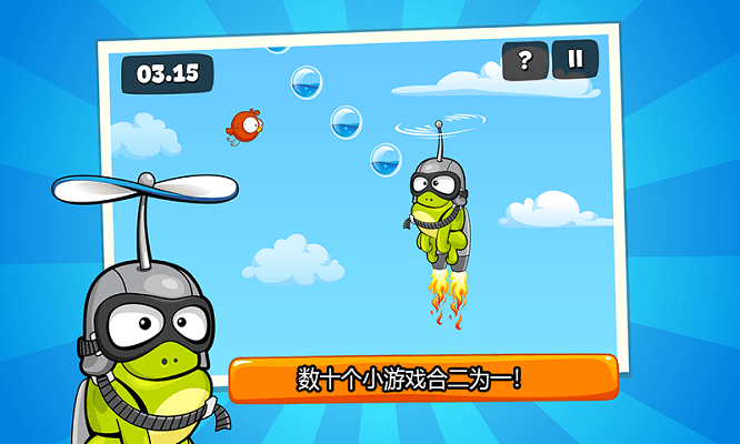 青蛙的梦幻乐园手机版游戏截图3