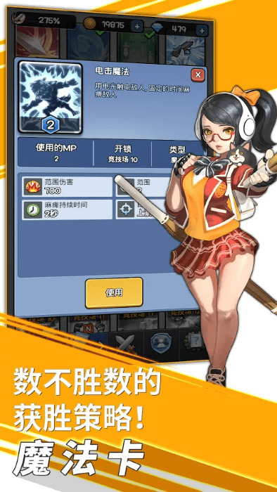 随机塔防圣灵勇士手游游戏截图5