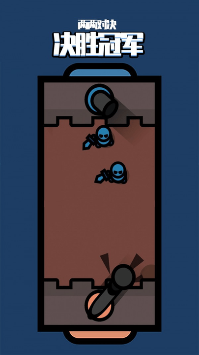 跳一跳对战游戏游戏截图2