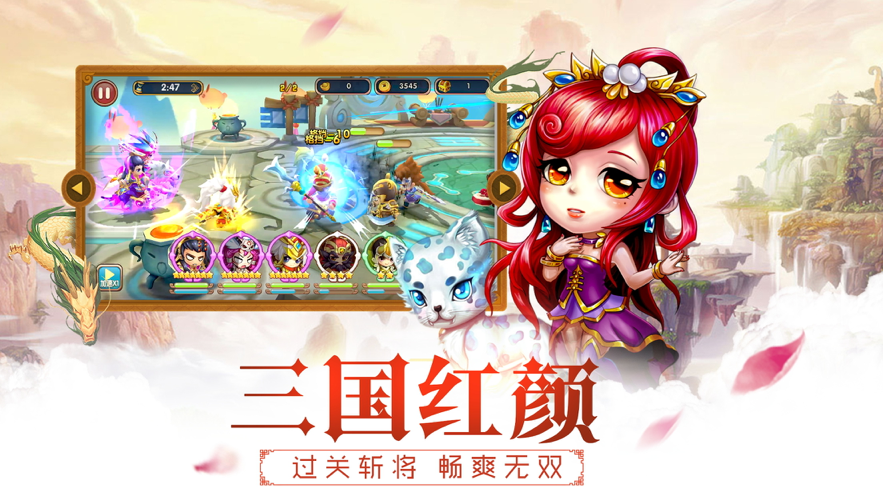 三国乱世之歌手游游戏截图5