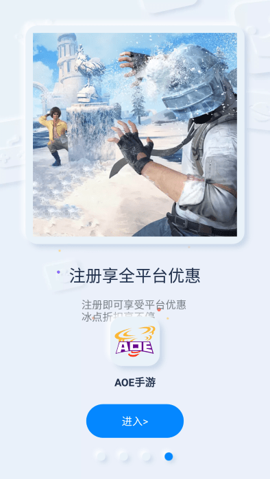 aoe手游平台游戏截图5