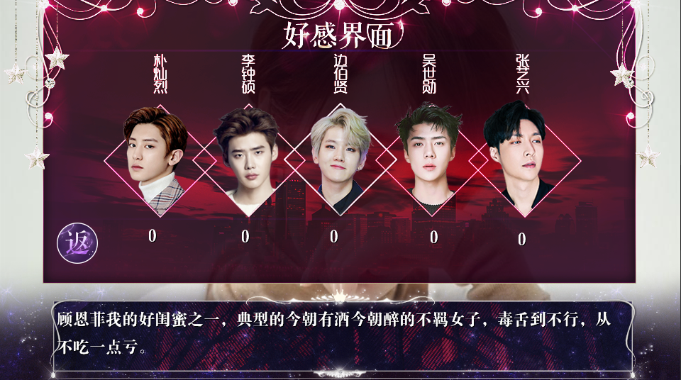 饕餮盛宴游戏截图2