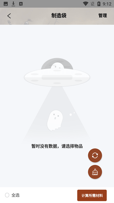战意加加app游戏截图1
