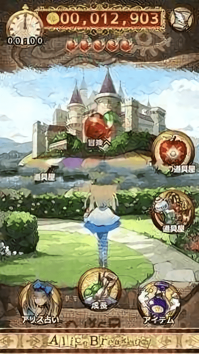 爱丽丝破坏者最新版-游戏截图1