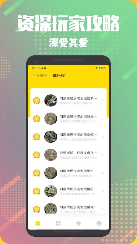 飞扬时光宝盒app游戏截图3