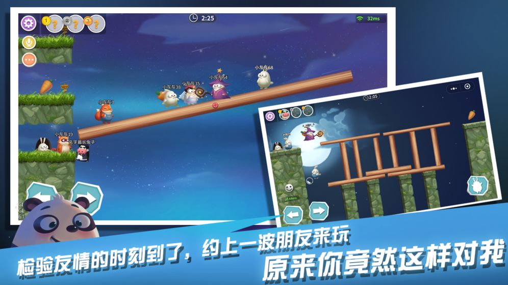 兔子大冒险游戏截图4