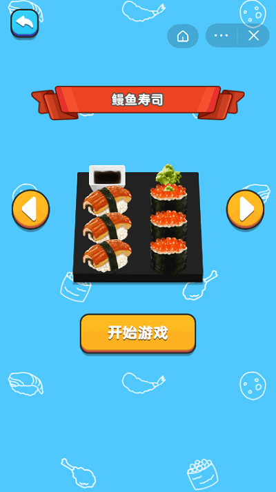 模拟吃货主播游戏游戏截图1