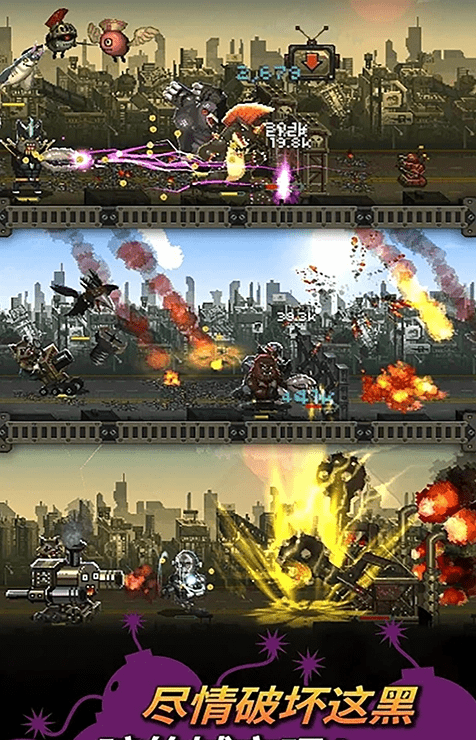 野兽毁灭战争最新版游戏截图3