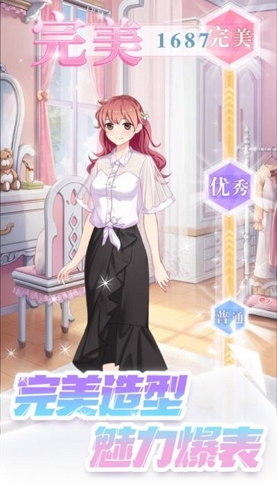 星梦计划九游版游戏截图1