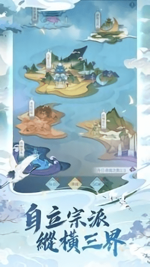 我上天台渡个劫手机版游戏截图2