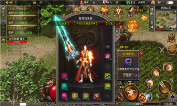 孤风传奇1.80复古版游戏截图2