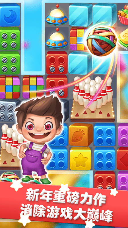 全民英雄缤纷乐游戏截图3