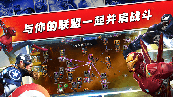 漫威超级争霸战腾讯版游戏截图1