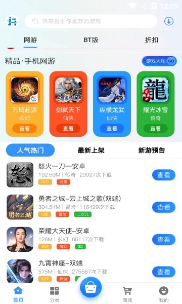 金海互娱手机版-游戏截图1