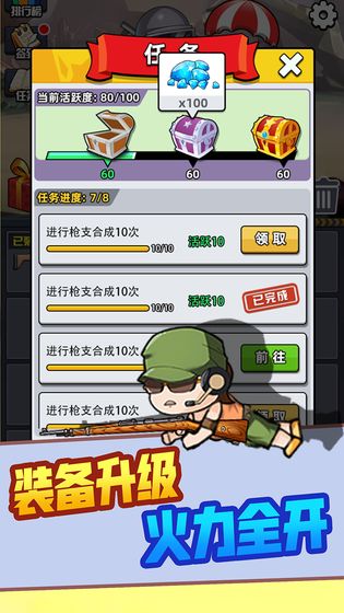 疯狂狙击手-游戏截图2