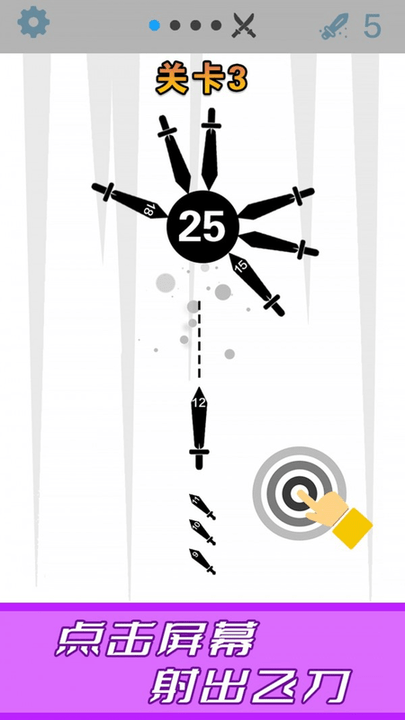 见缝来一刀游戏游戏截图1