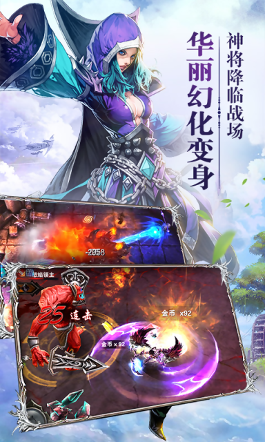 大天使之怒手游bt版-游戏截图2