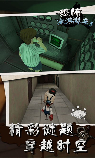 恐怖冰淇淋车5手机版游戏截图3