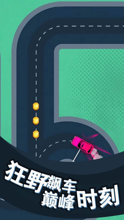 我的车技贼6手游游戏截图1