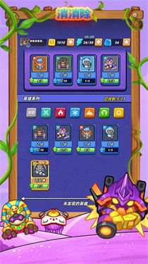 消消除游戏截图2