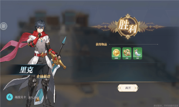 代号弈界传说最新版游戏截图3