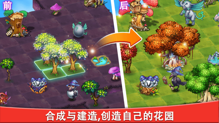 合成宝宝家园手游游戏截图1