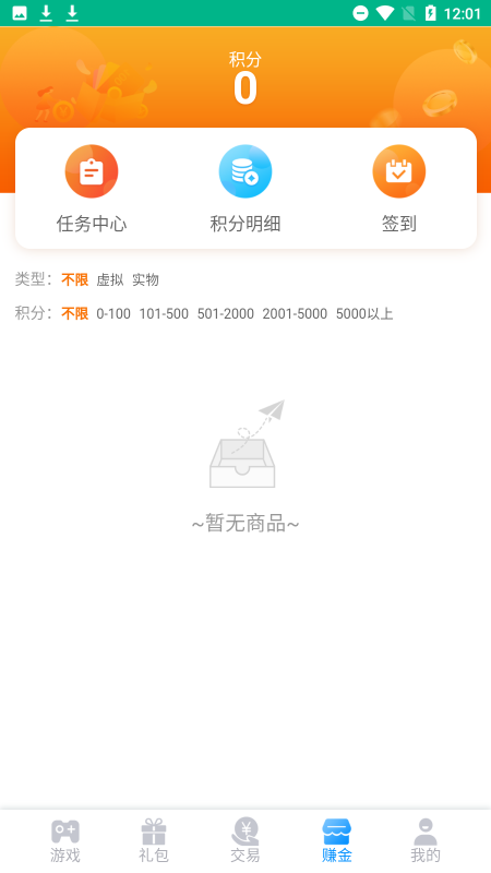 5sy手游盒子-游戏截图2