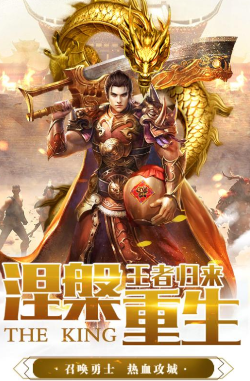 屠龙圣域怀旧版游戏截图3