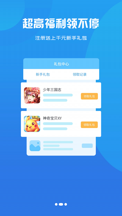 鑫讯手游游戏截图1