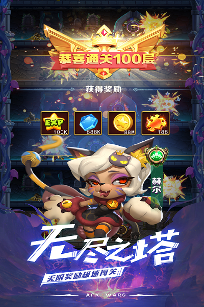 安苏战歌试玩版游戏截图3