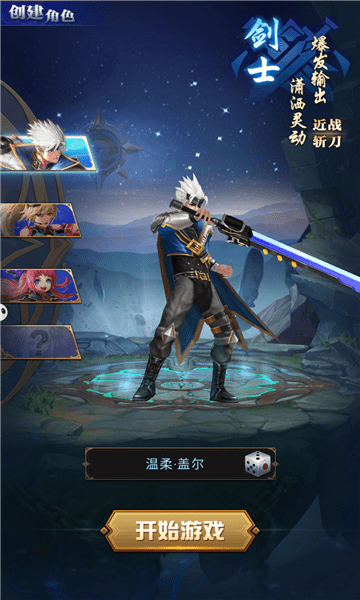 地下城战神归来手游游戏截图4