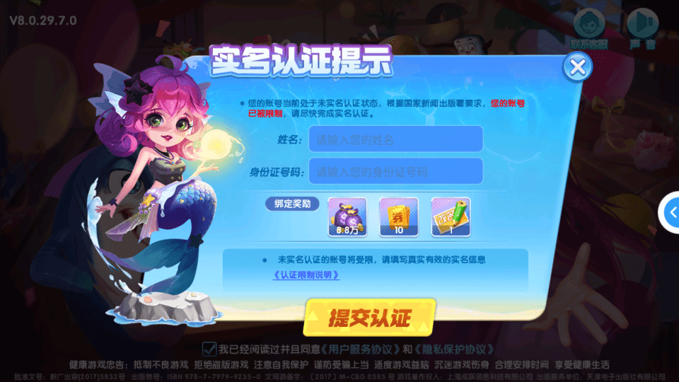 鱼丸斗地主赚钱版游戏截图1