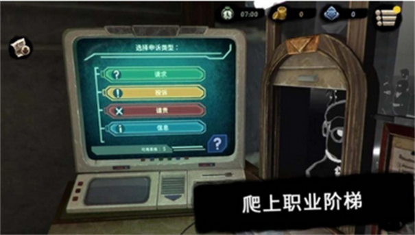 旁观者-游戏截图2