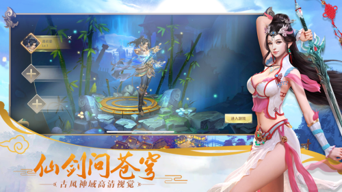 仙武世界游戏截图2