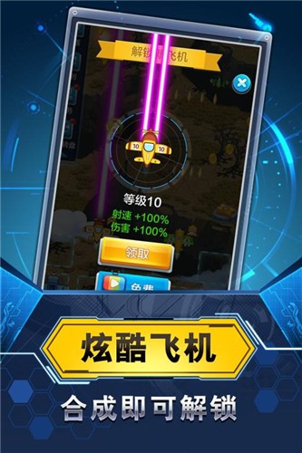 飞机与塔防红包版-游戏截图1