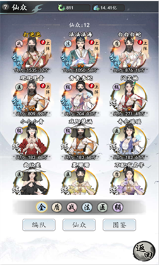 梦回白玉京凡人修仙游戏截图3