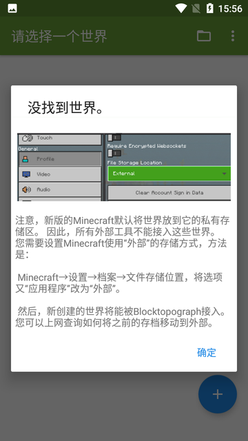 我的世界btr编辑器汉化版游戏截图4