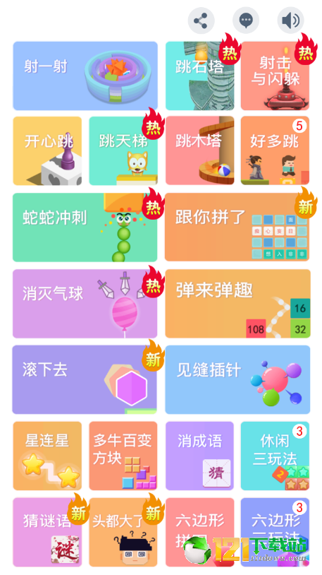 一射一个准游戏截图1